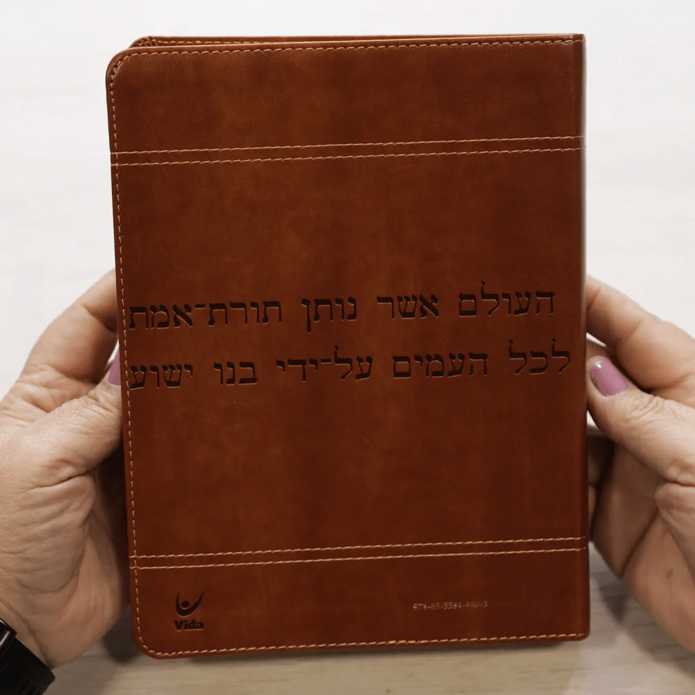 BÍBLIA JUDAICA COMPLETA - CAPA MARROM